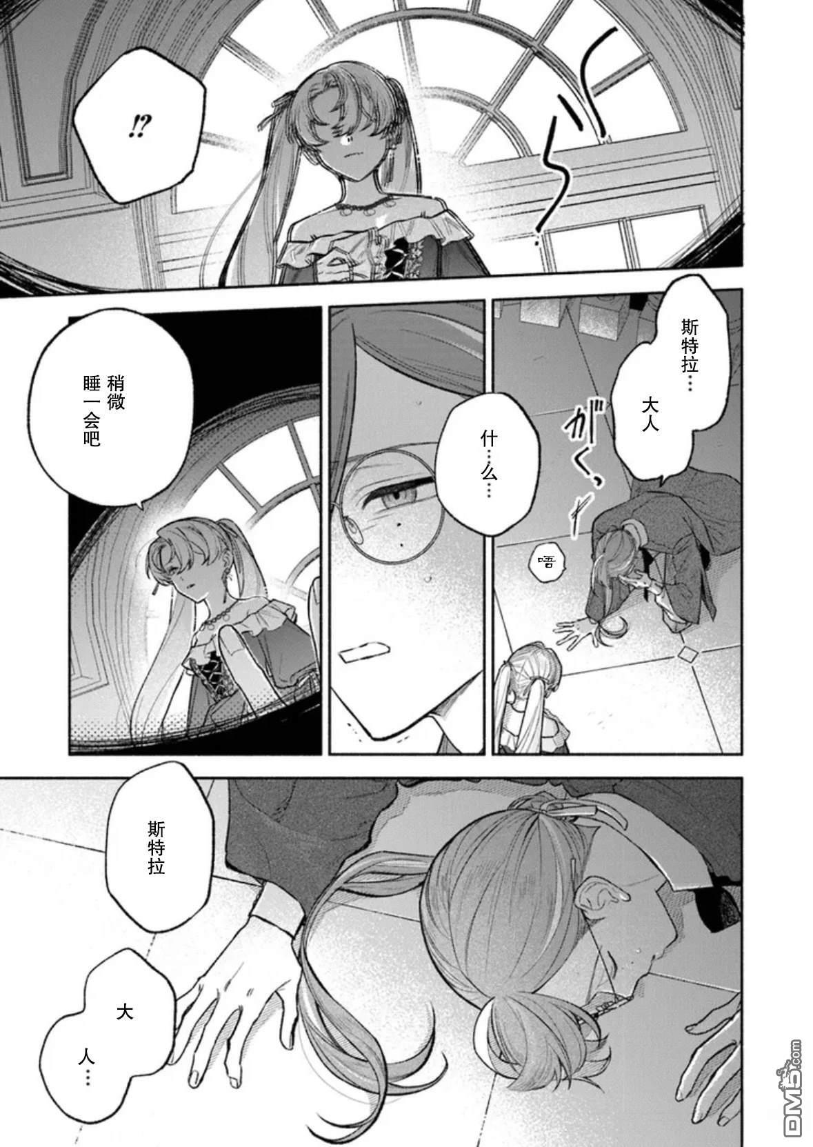 第16话 第12页