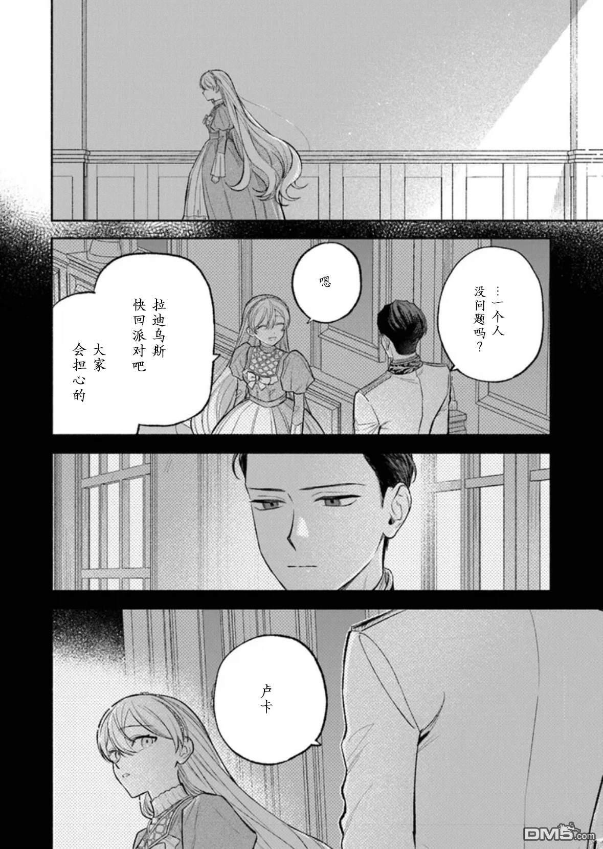 第16话 第13页