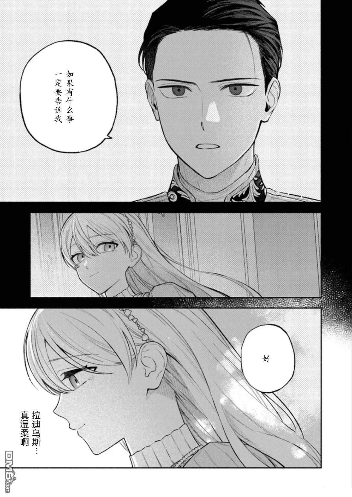 第16话 第14页
