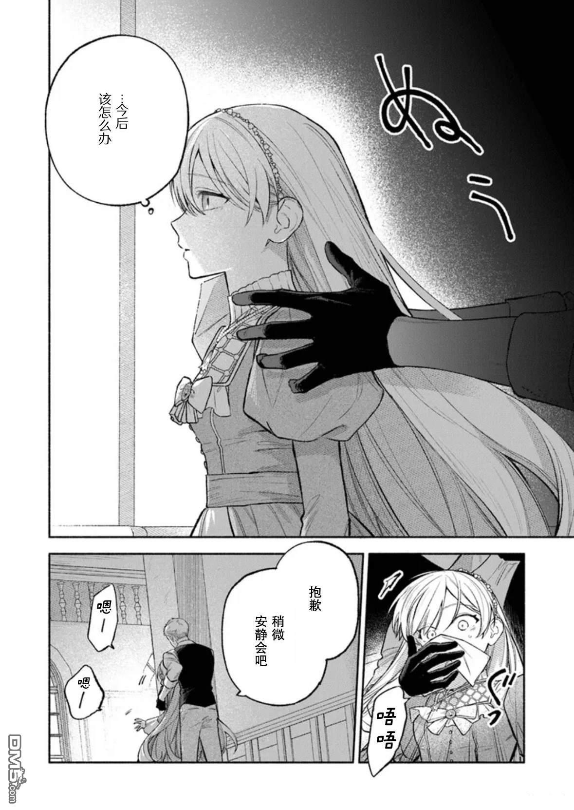 第16话 第15页
