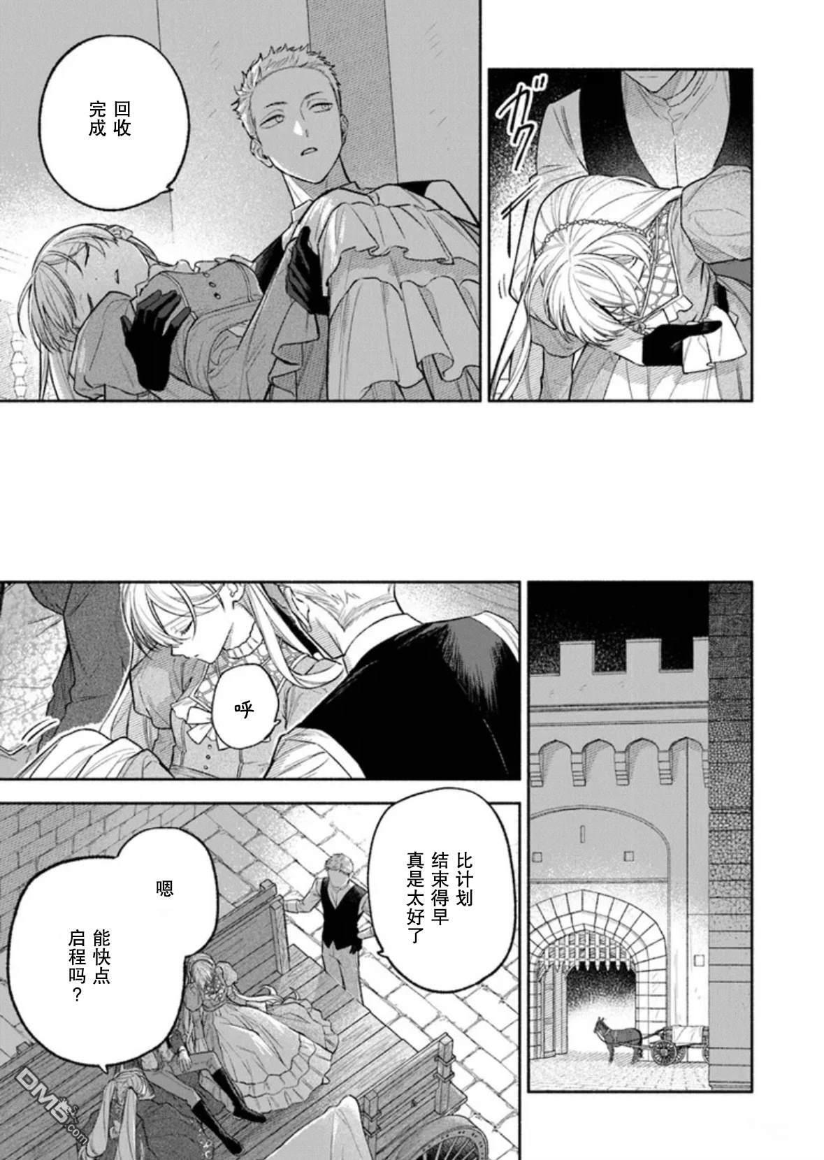 第16话 第16页