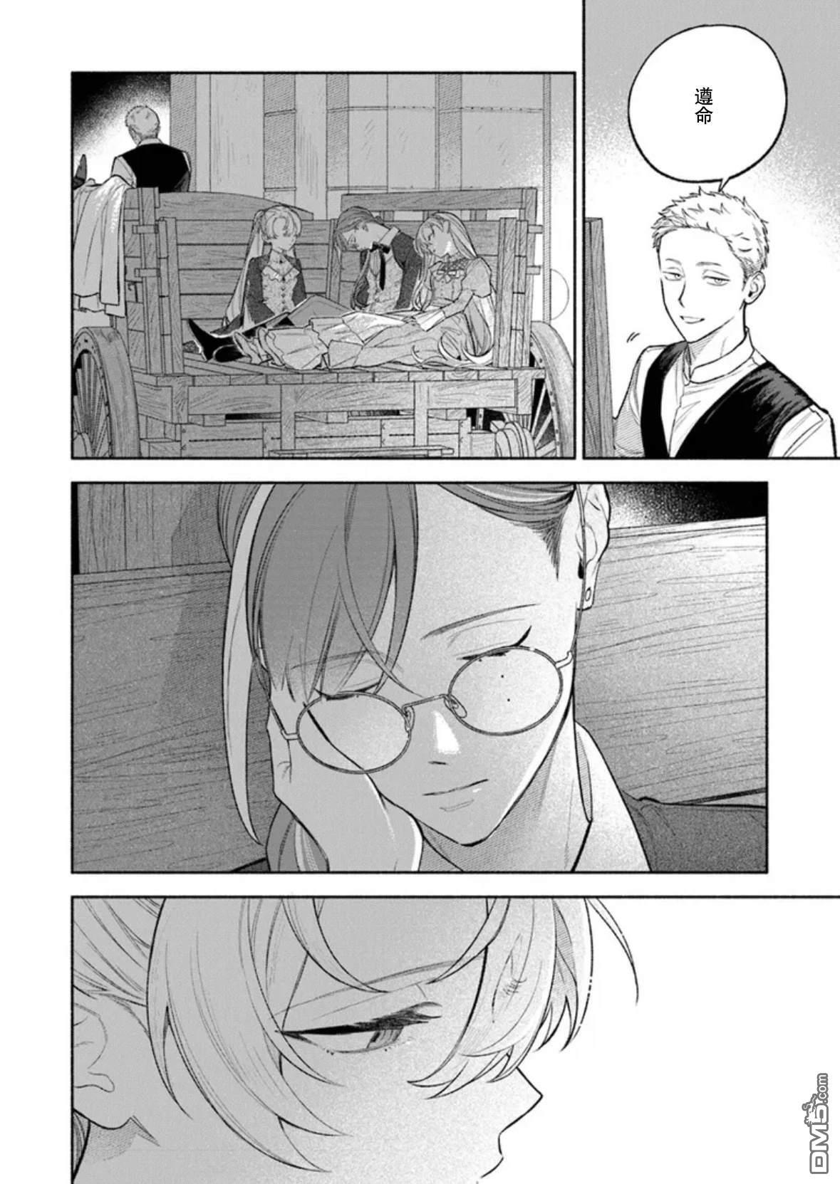 第16话 第17页