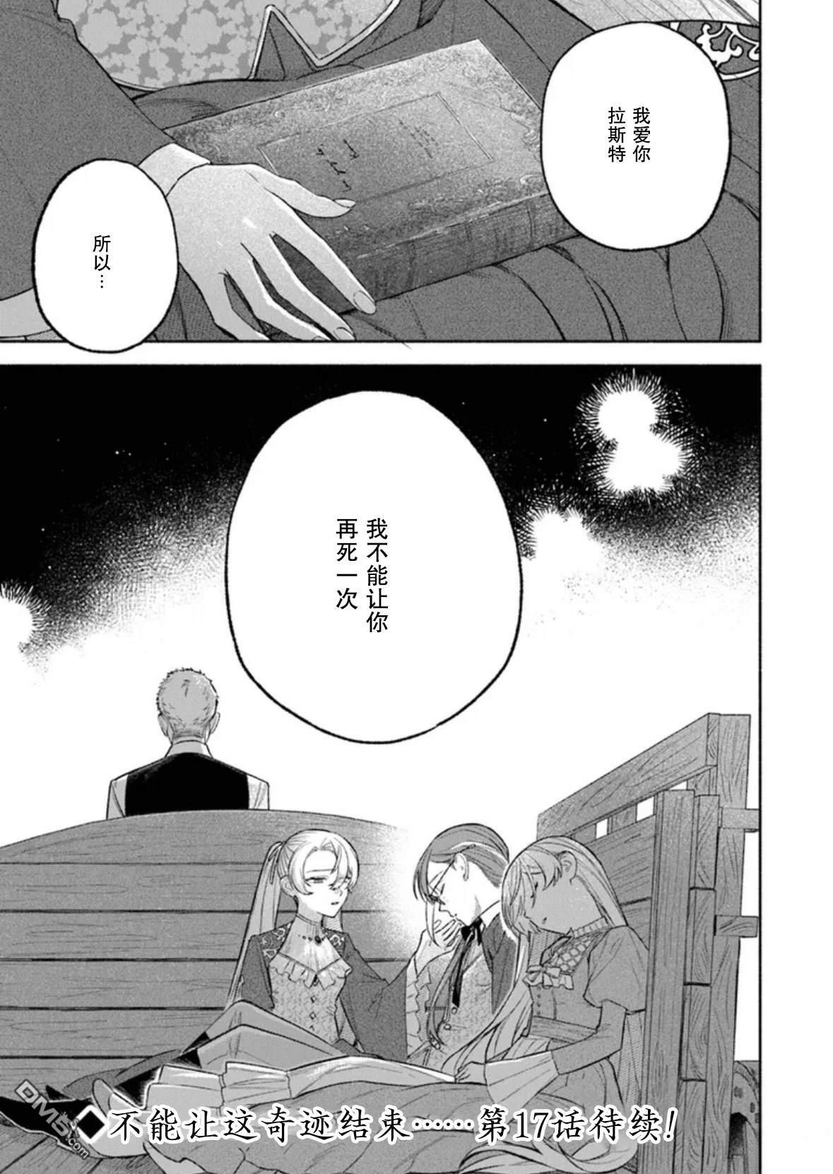 第16话 第18页
