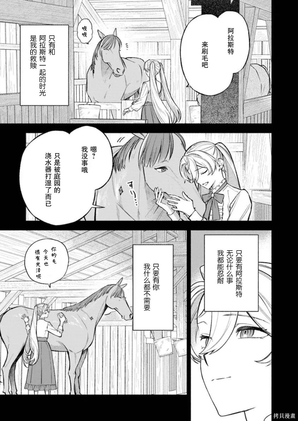 第17话 第3页
