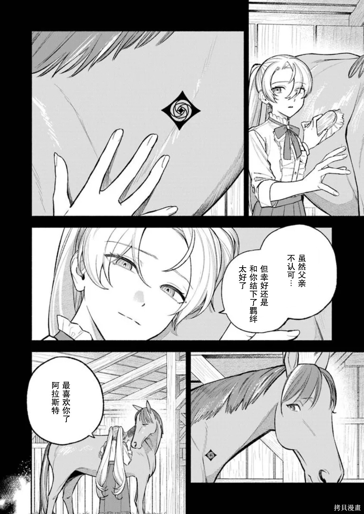 第17话 第4页