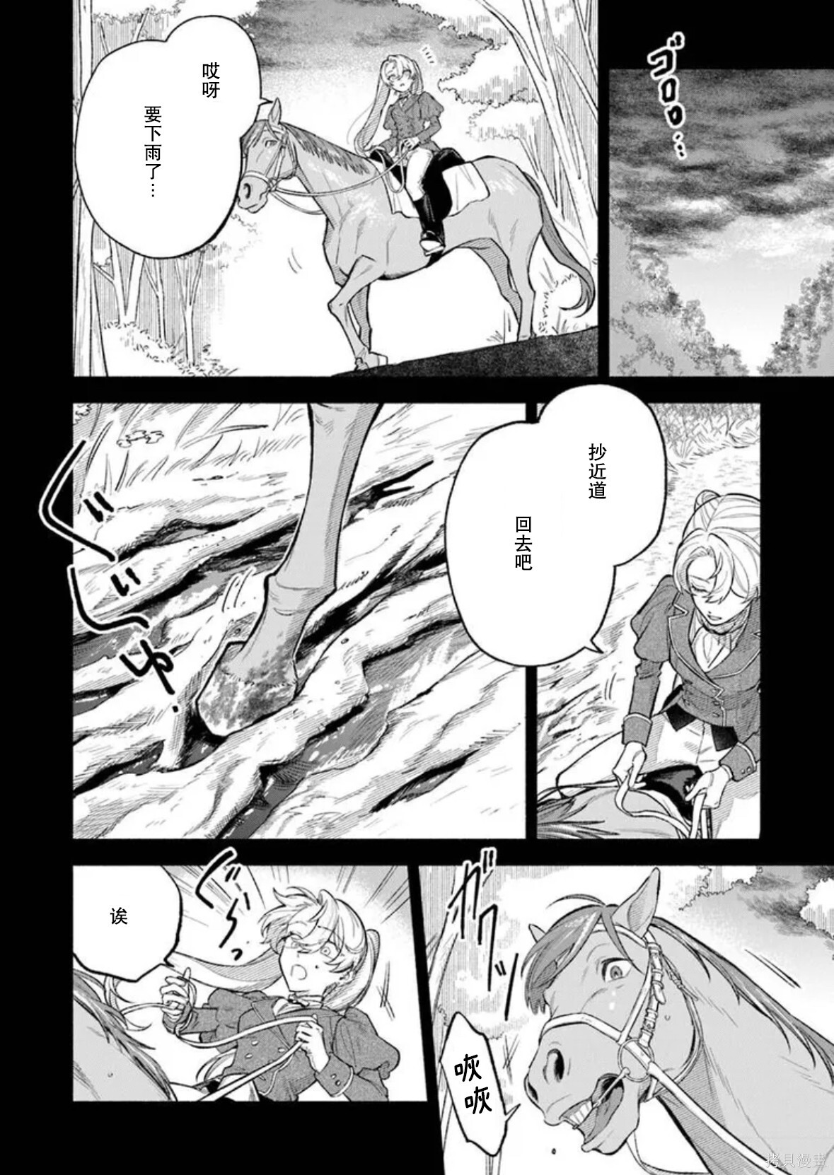 第17话 第6页