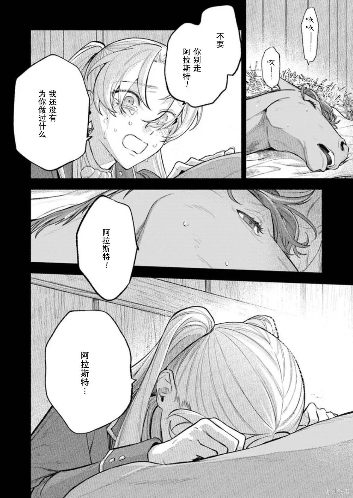 第17话 第12页
