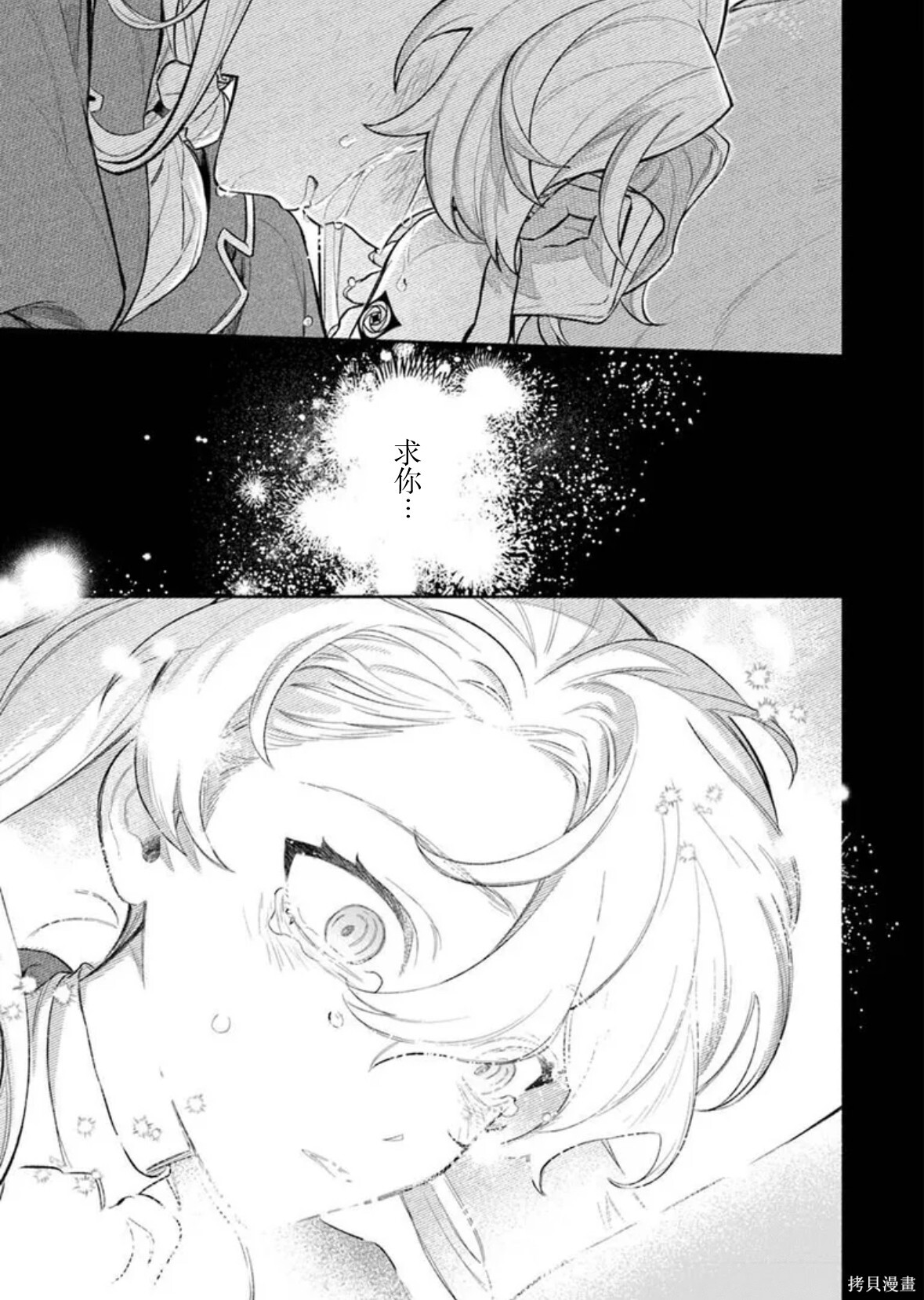 第17话 第13页