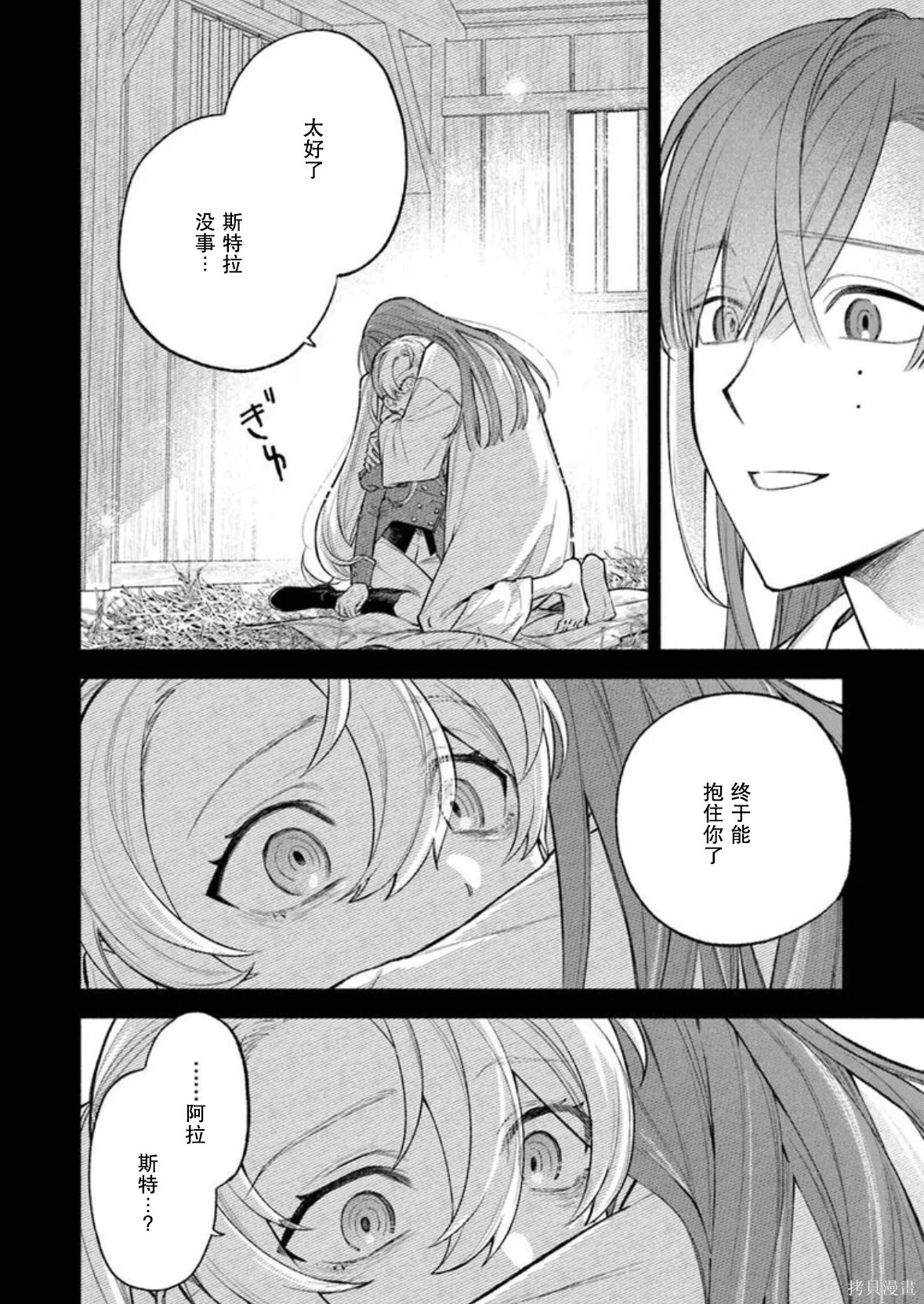 第17话 第18页