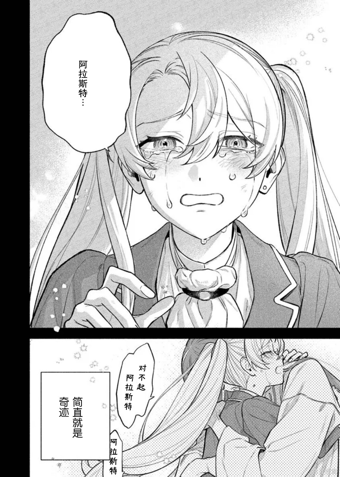 第17话 第20页