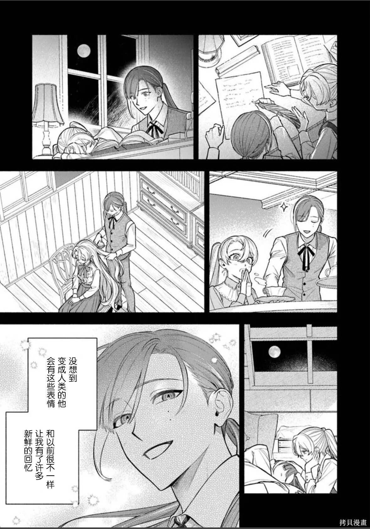 第17话 第23页