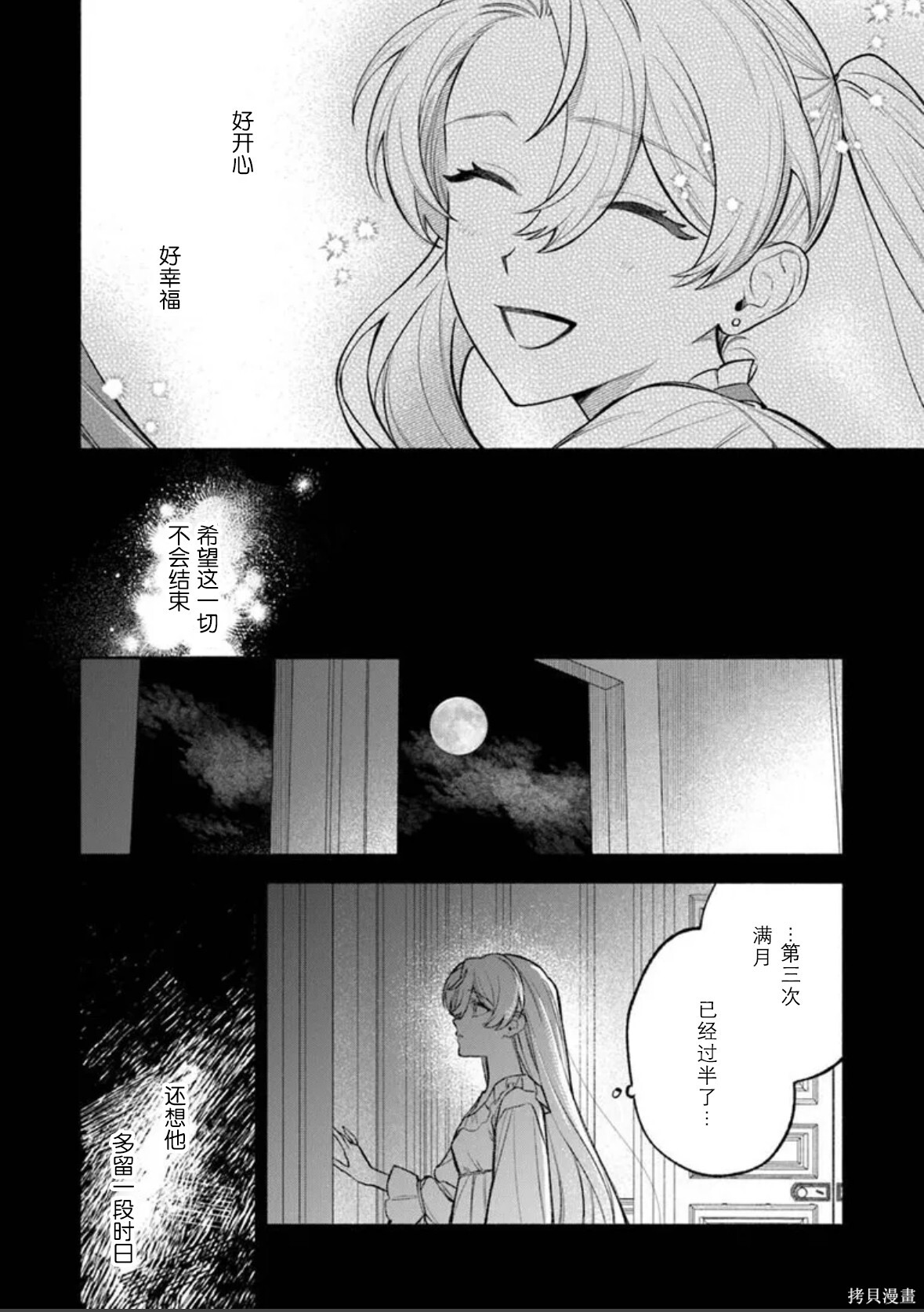 第17话 第24页