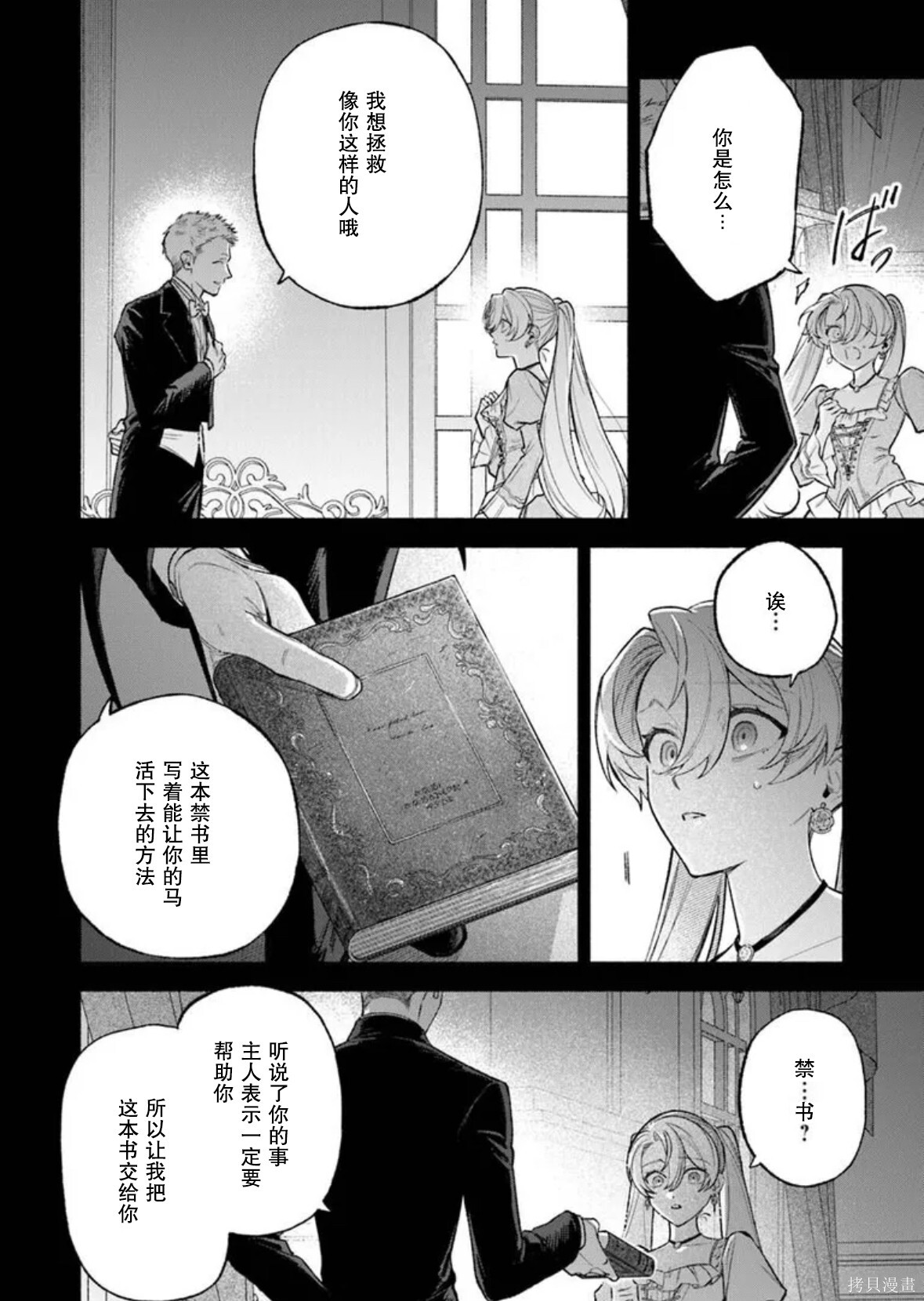 第17话 第30页