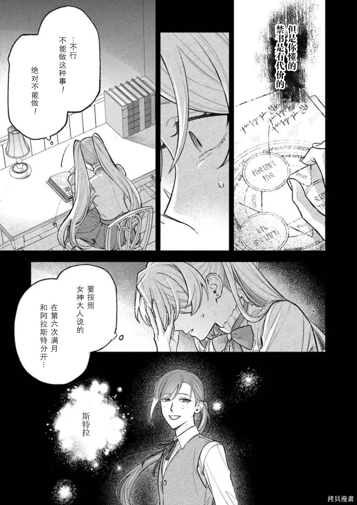 第17话 第33页
