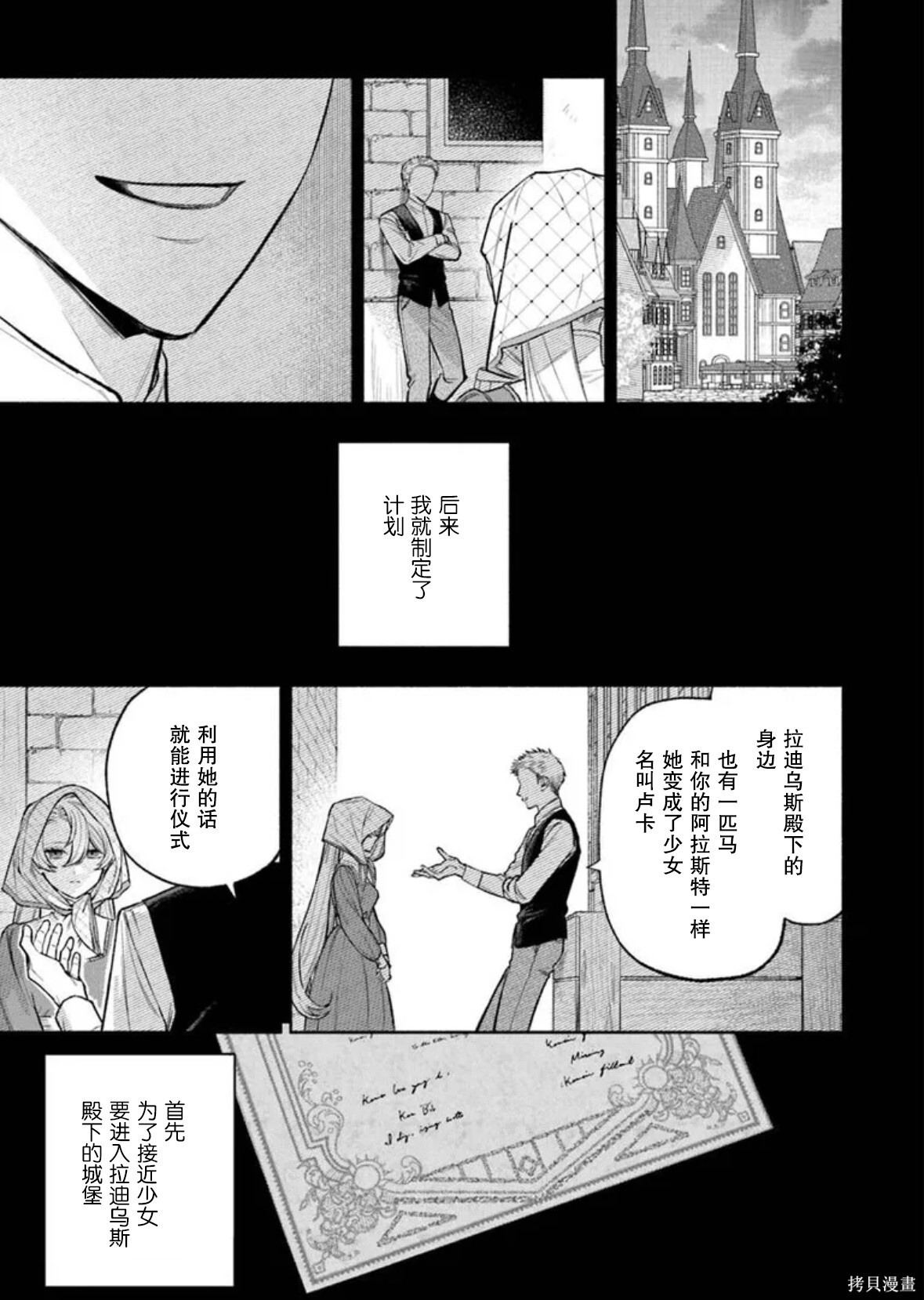 第17话 第37页