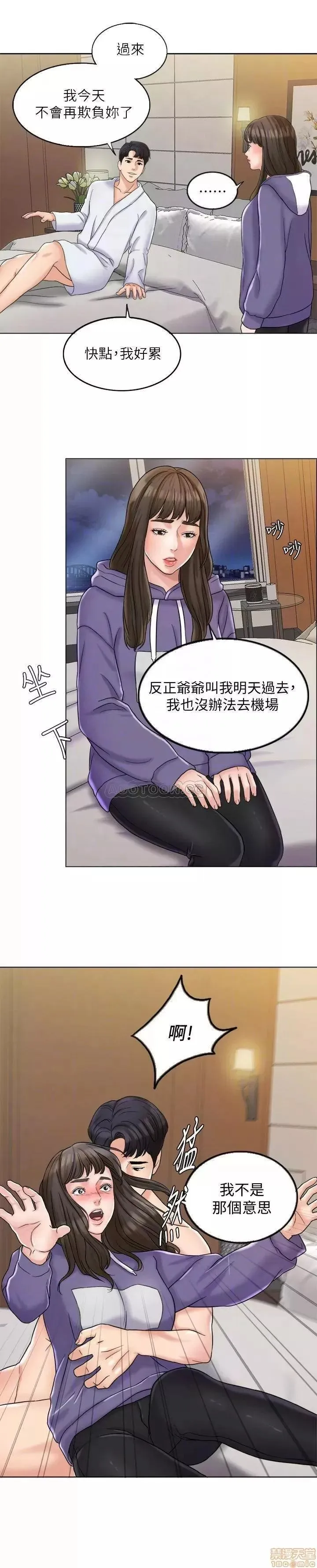 第5话 5 第18页