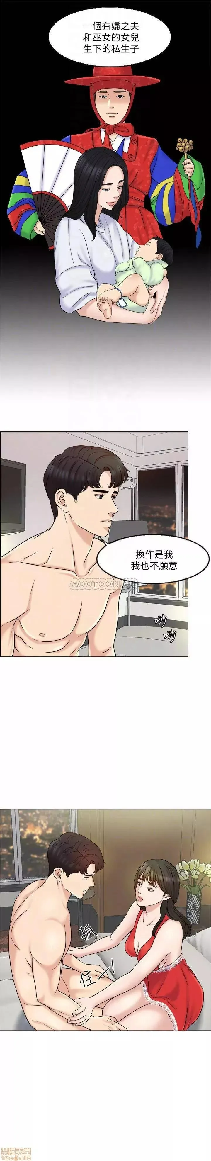 第7话 7 第4页