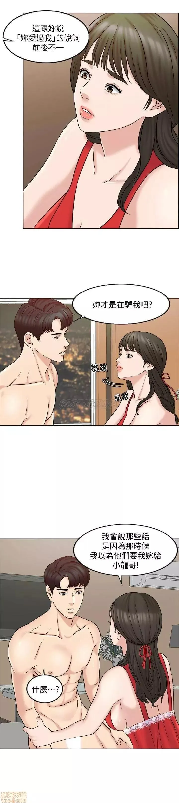 第7话 7 第5页