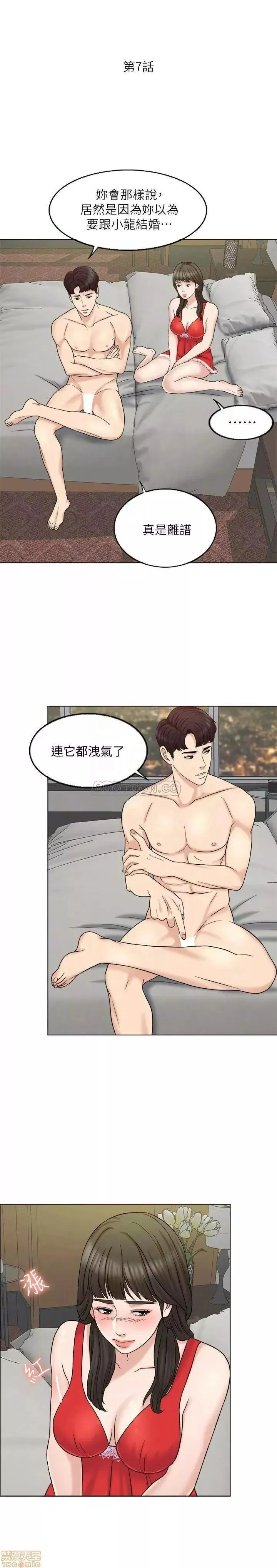 第7话 7 第8页