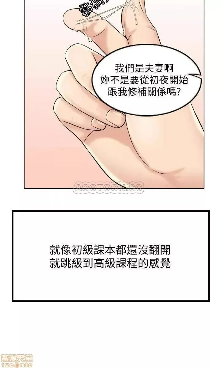 第7话 7 第13页
