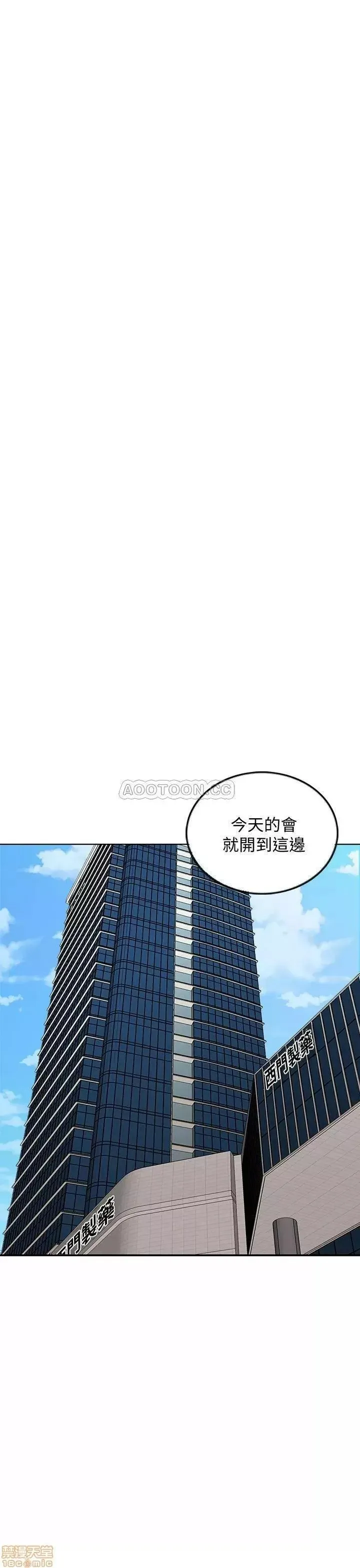 第7话 7 第23页