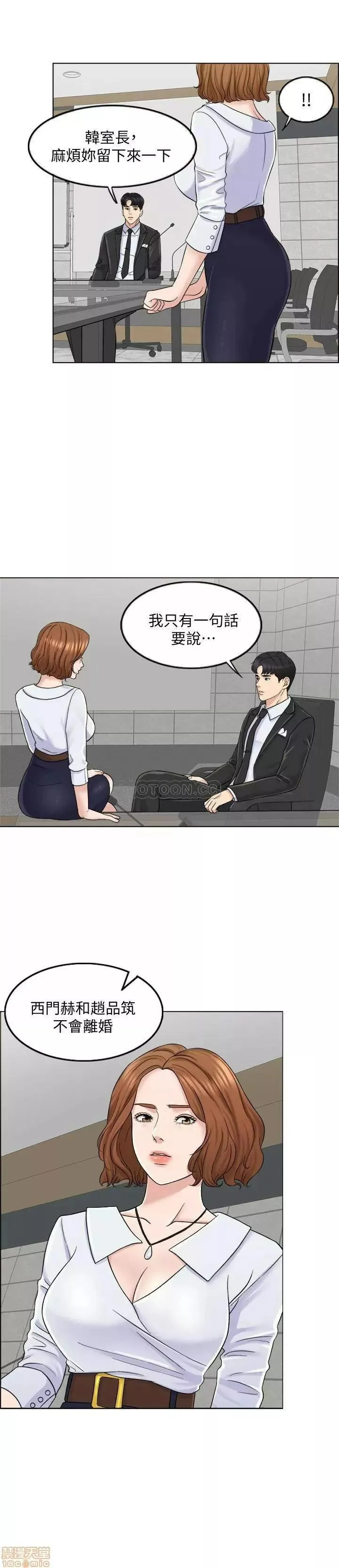第7话 7 第24页