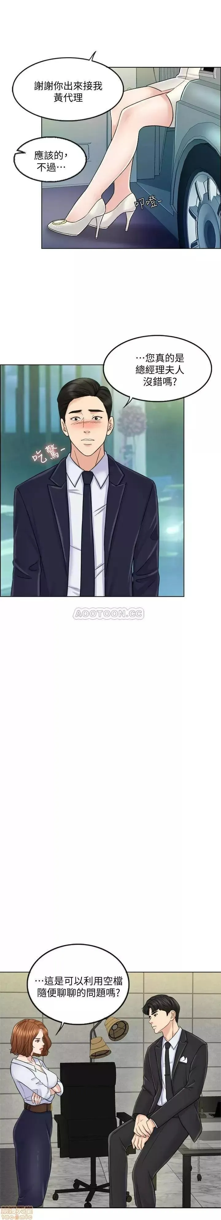 第7话 7 第26页