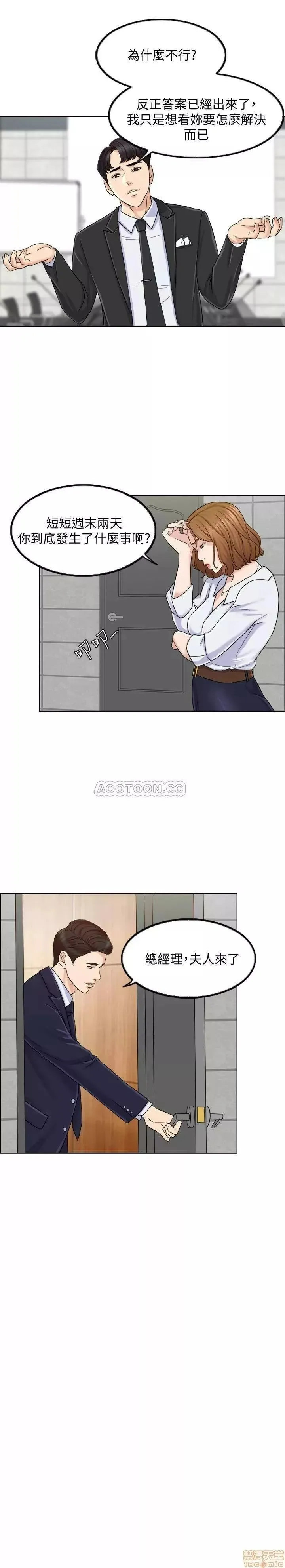 第7话 7 第27页