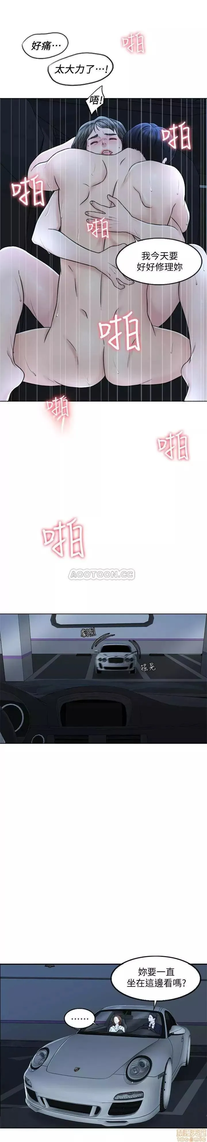 第8话 8 第26页