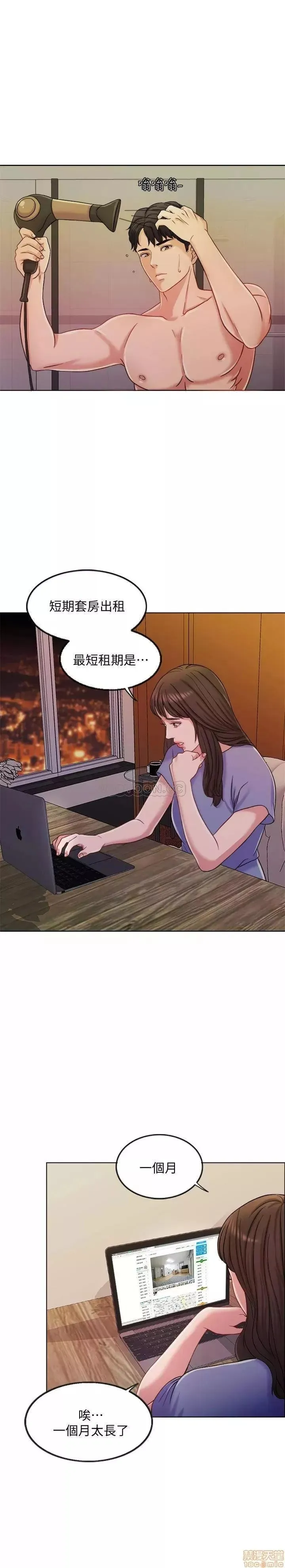 第9话 9 第1页