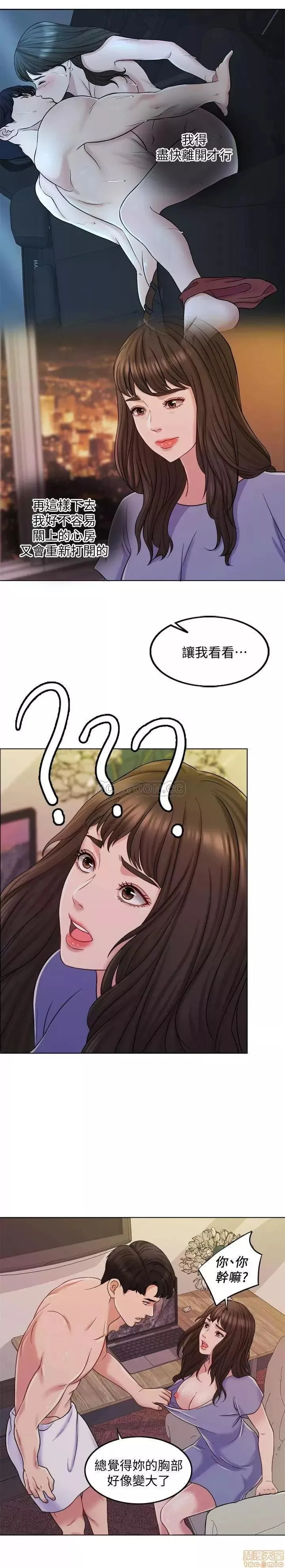 第9话 9 第2页