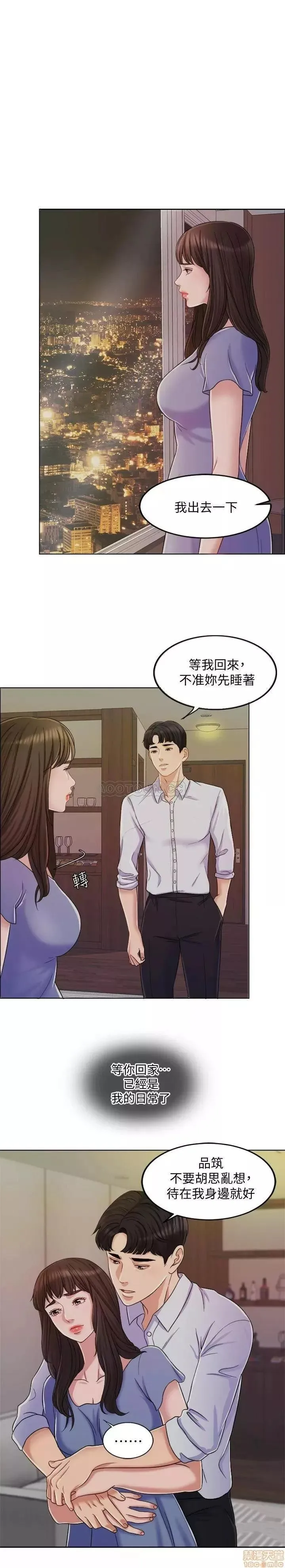 第9话 9 第6页