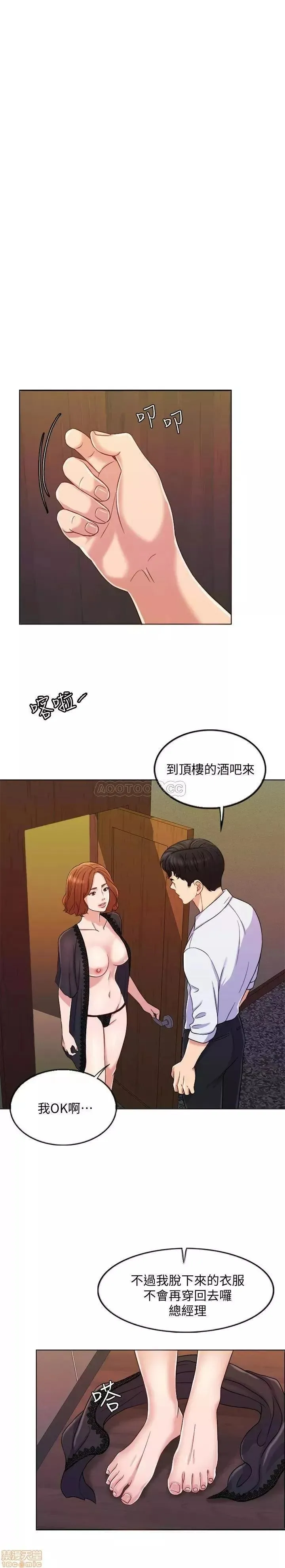 第9话 9 第8页