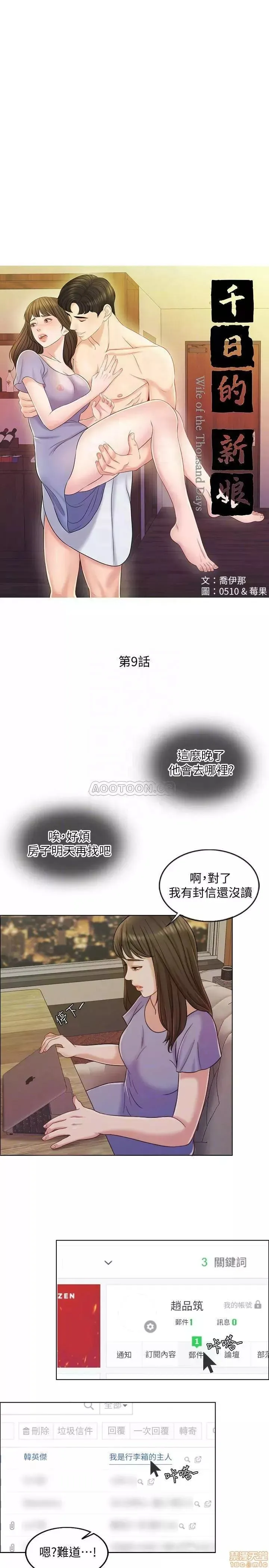 第9话 9 第9页