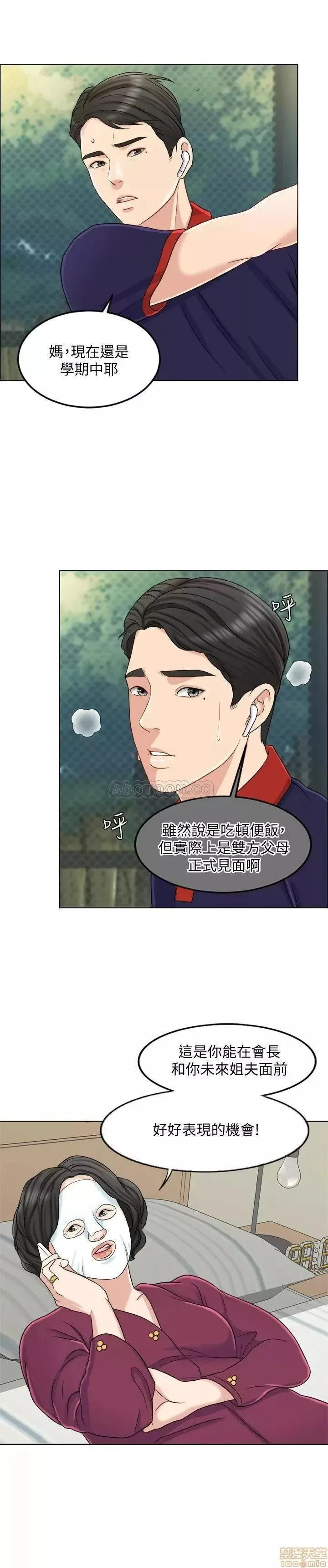 第9话 9 第12页