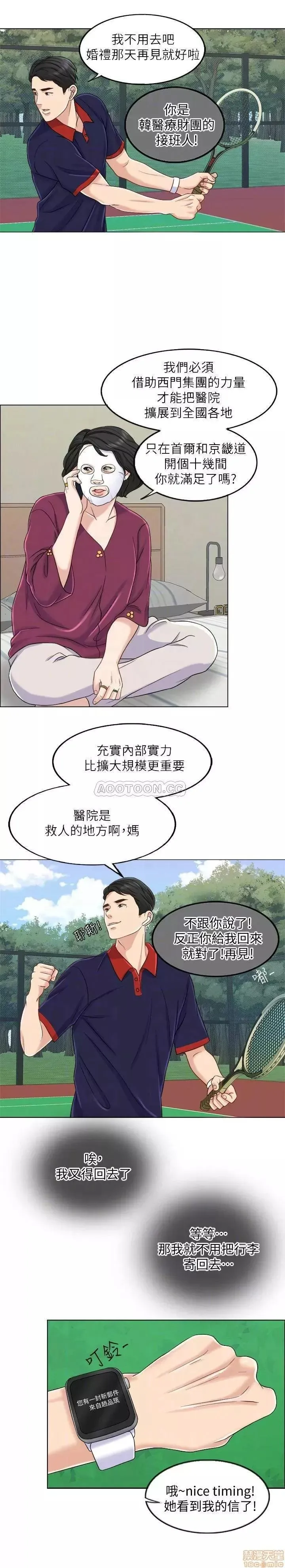 第9话 9 第13页
