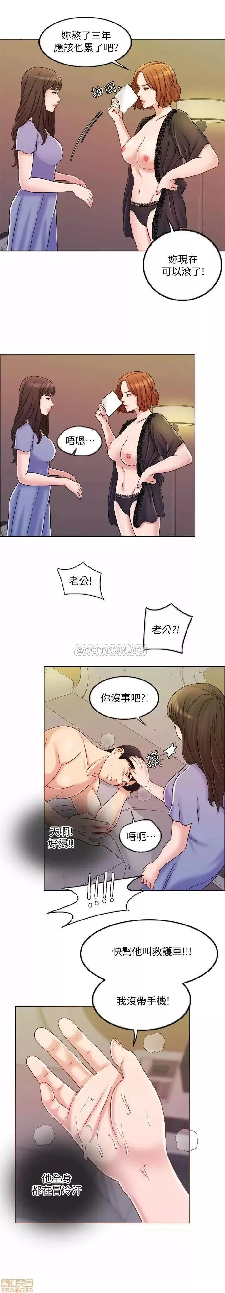 第9话 9 第23页