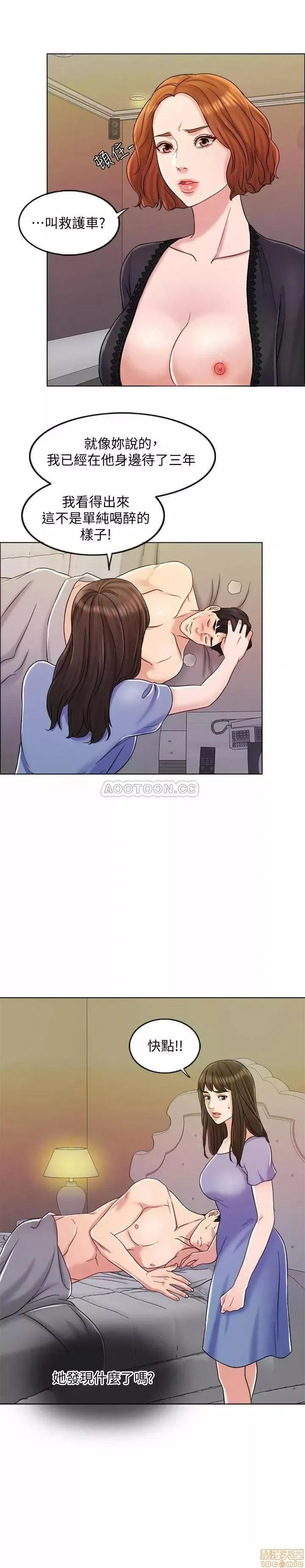 第9话 9 第24页