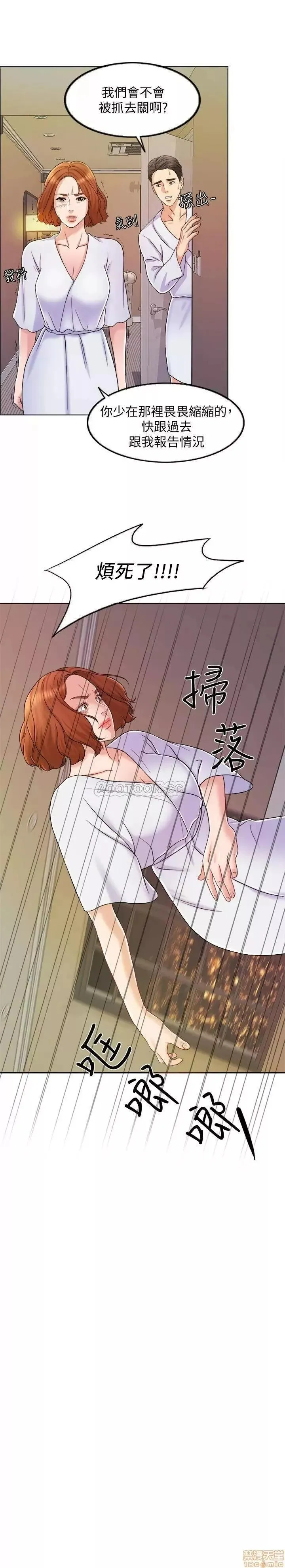 第9话 9 第26页