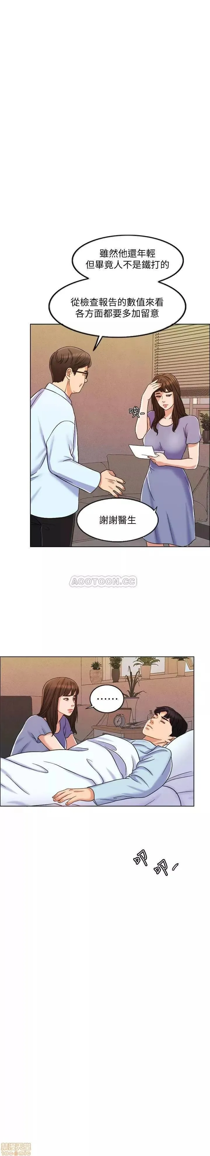 第9话 9 第27页