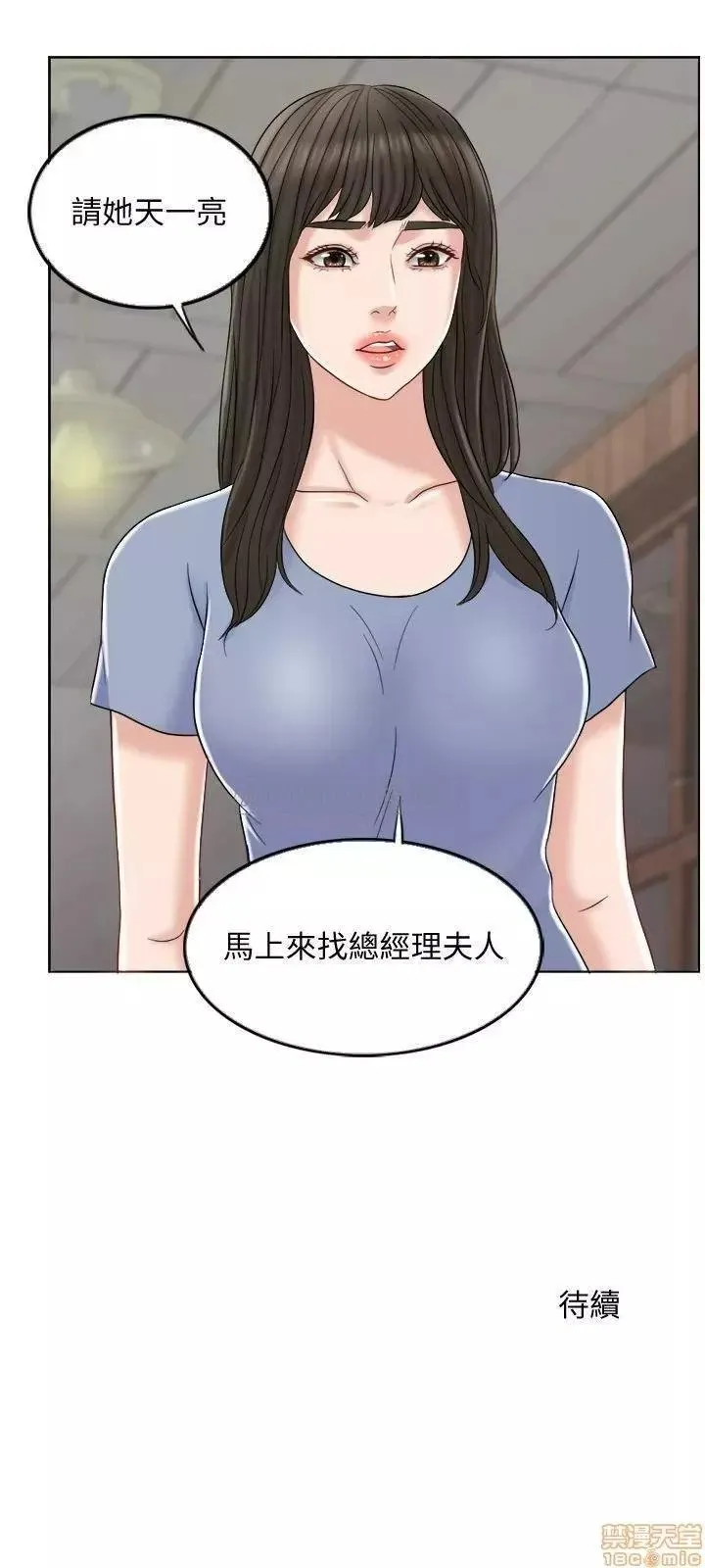 第9话 9 第30页