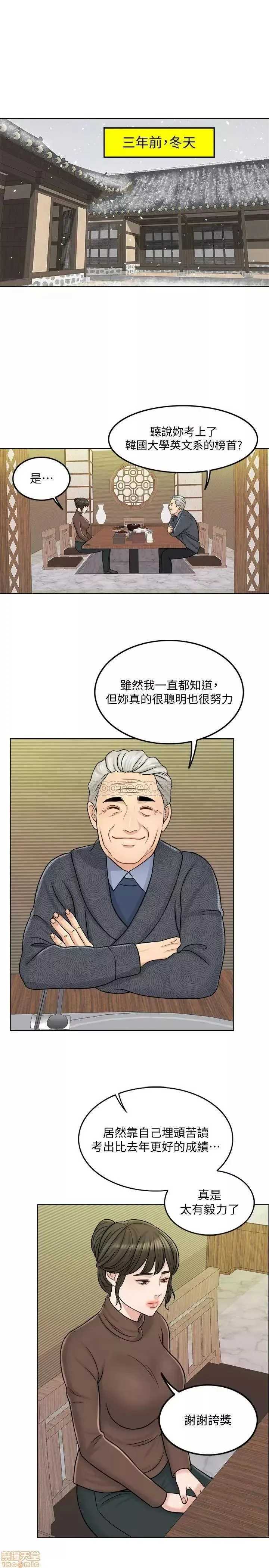 第9话 9 第31页