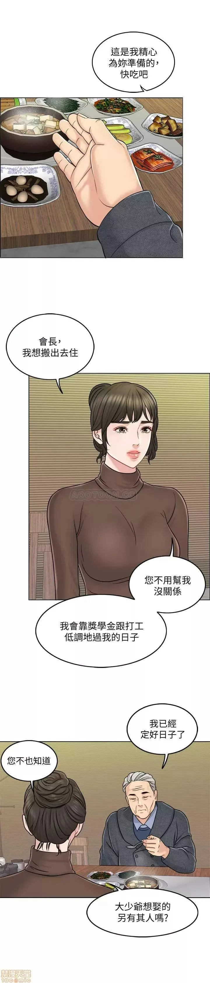 第9话 9 第32页