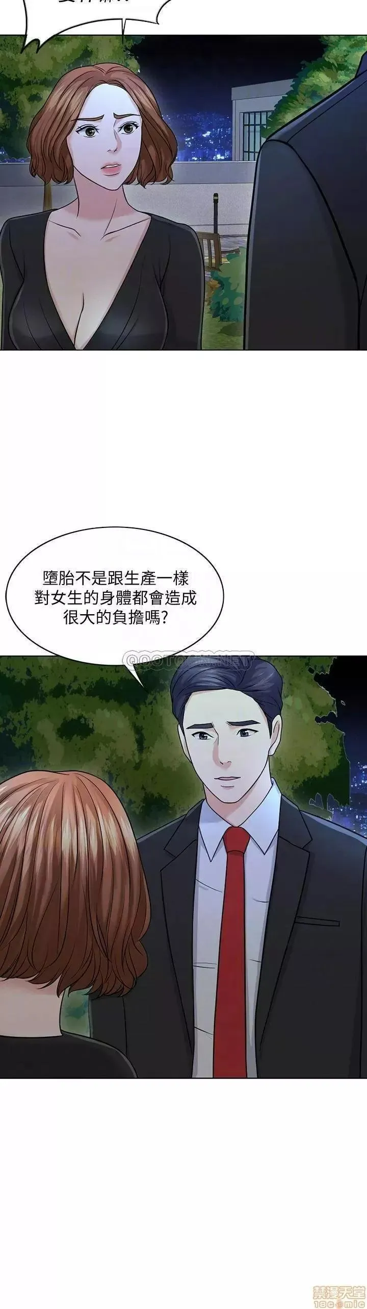 第25话 25 第6页