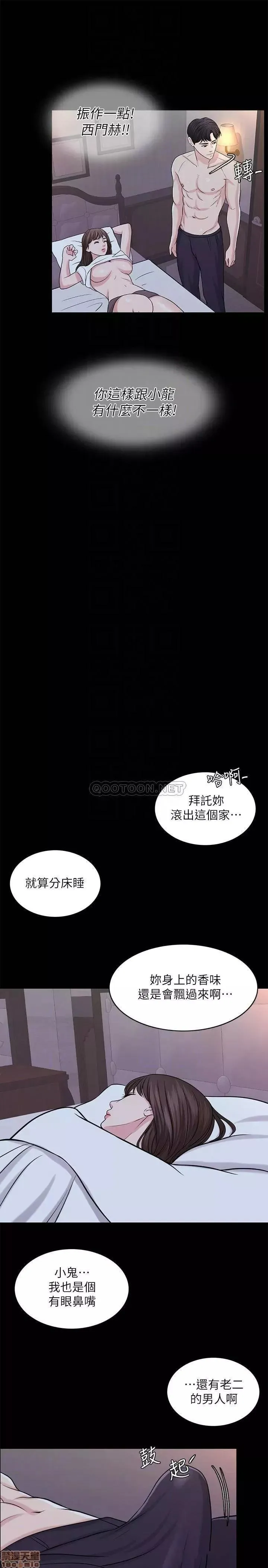 第26话 26 第11页