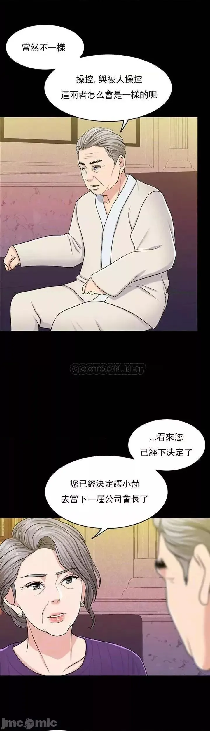第31话 31 第5页