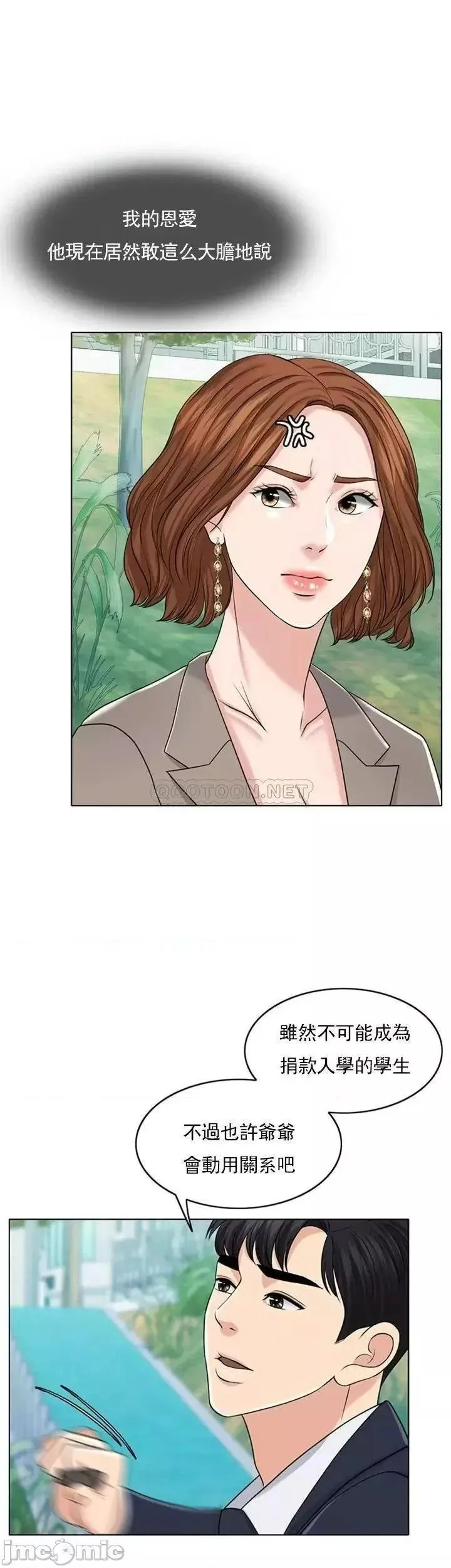 第32话 32 第17页
