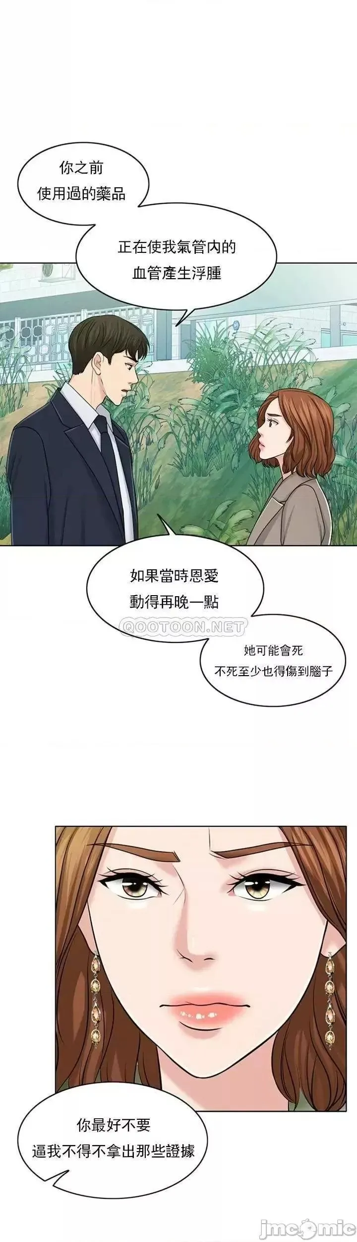 第32话 32 第25页