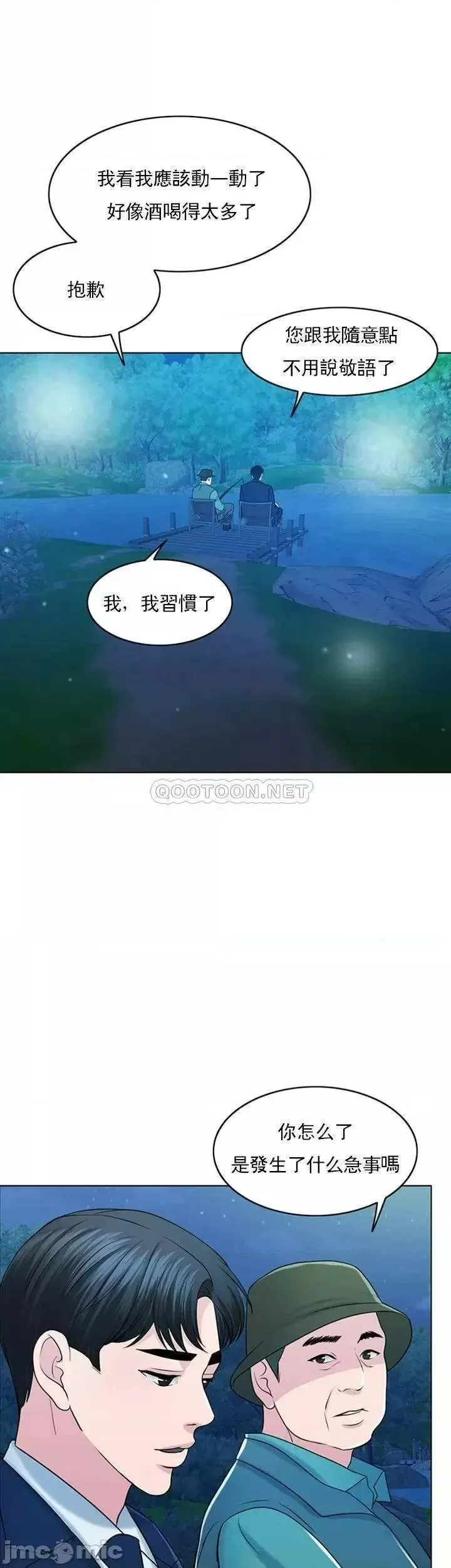 第32话 32 第31页