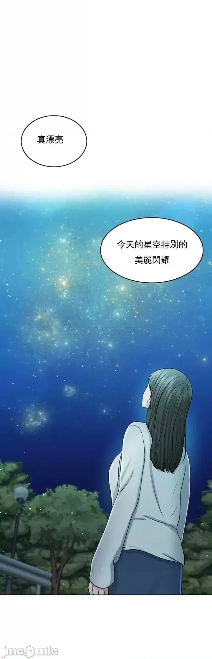 第32话 32 第71页